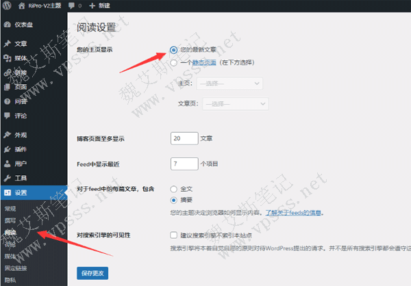 在 WordPress 后台 > 设置 > 阅读中选择首页为“您的最新文章”