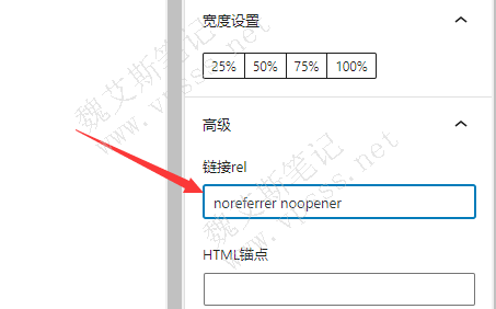 在古腾堡编辑器中,按钮会默认添加 noreferrer noopener 这两个属性