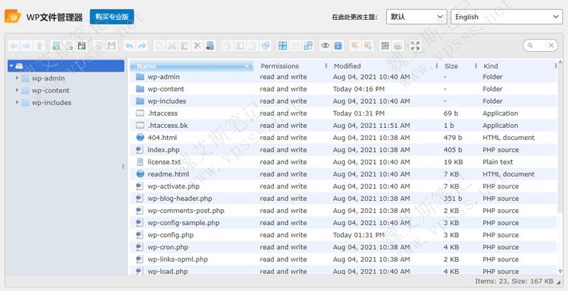 File Manager插件使用