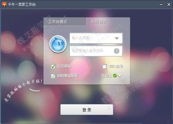 哪些云服务器挂千牛方便、稳定又便宜？