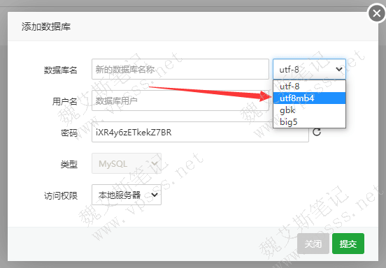 宝塔面板 > 数据库 > 添加数据库格式选择  utf8mb4