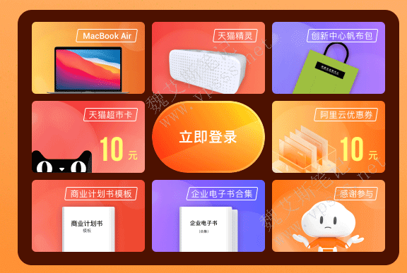 阿里云金秋注册抽MacBook Air 新用户认证更多抽奖机会