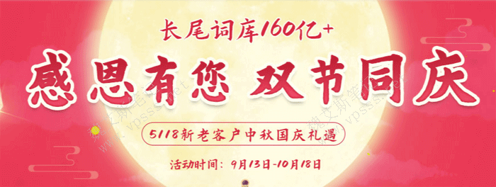 5118长尾词库 新会员6折赠送6个月 续费送3个月 API送30%