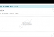 如何使用云服务器快速搭建兰空图床（Lsky Pro）-魏艾斯笔记