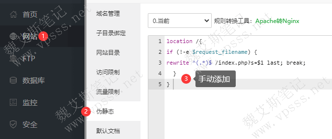 在宝塔面板的网站>伪静态中添加 Rewrite 规则：
