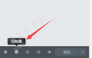 点击左侧功能面板页脚的元素按钮