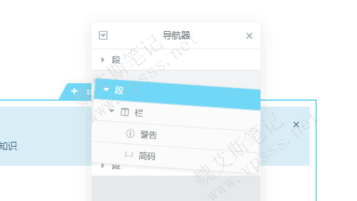 向上/向下拖动元素到其他元素前面或后面,一键移动位置