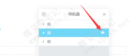 点击元素视图按钮,可以显示或隐藏元素,方便查看不同层次的元素、段