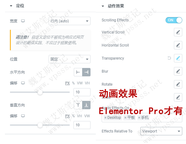 在图标的advanced设置中，找到定位（position），开始如下设置