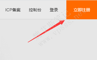 点击注册阿里云账号，点击页面右上角注册新账号