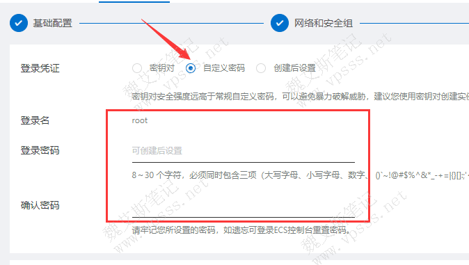 系统配置：添加云服务器密码，建议使用数字、字母、其他字符组合，不低于16位，越复杂越好