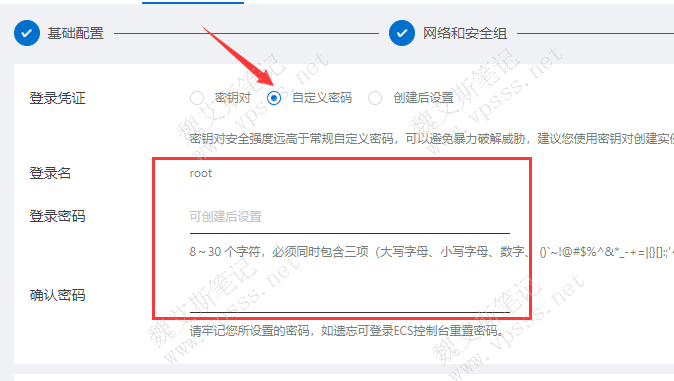  System configuration: Add the ECS password. It is recommended to use a combination of numbers, letters and other characters, no less than 16 digits. The more complex, the better