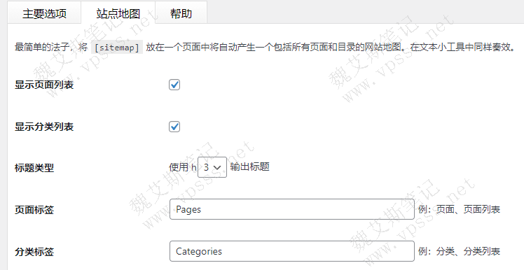 插件还能生成站点地图,也就是 sitemap