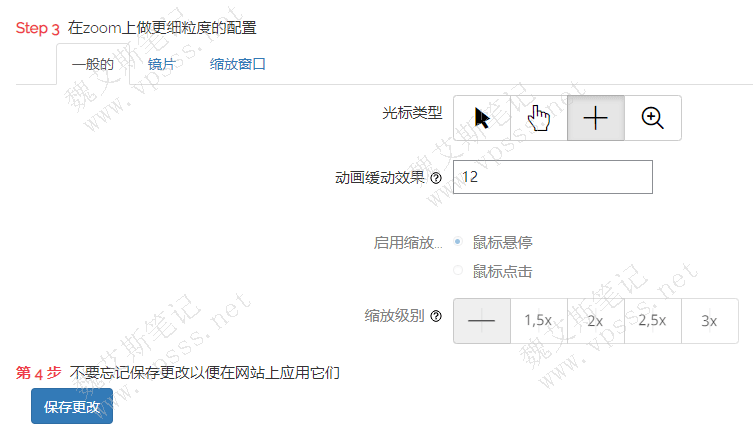 选择图片上的光标类型及动画缓动效果