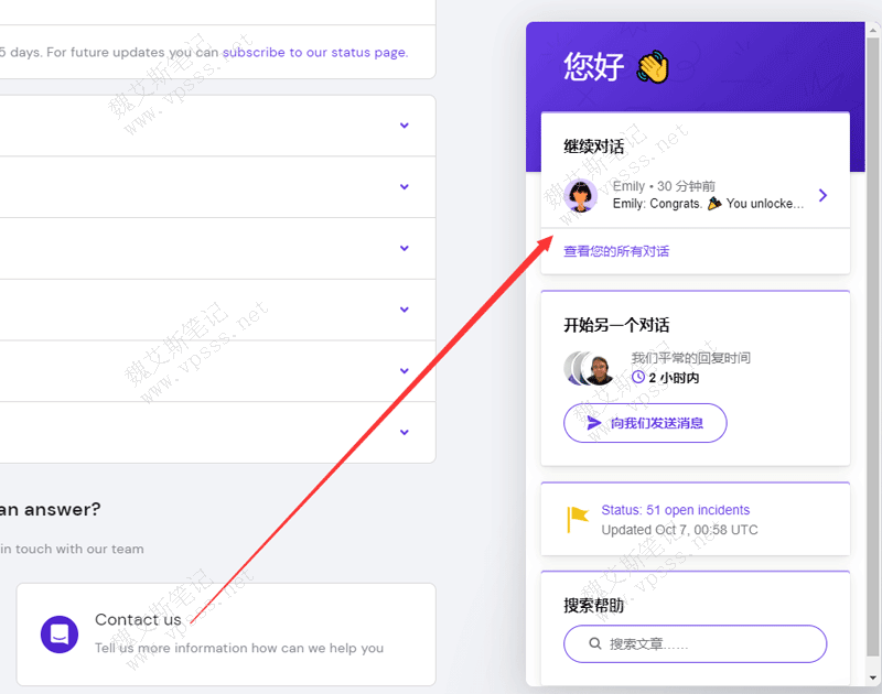 hostinger在线客服是一直有人的,你可以把问题提交给在线客服,他们会帮助你解答
