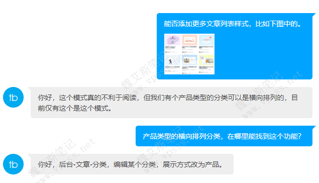  Dux主题自带一个产品类型的分类是可以横向排列的