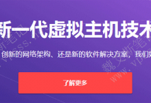 Hostinger虚拟主机优势有哪些？选择hostinger建站的理由-魏艾斯笔记