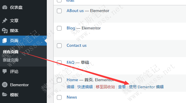 以 WordPress后台 > 页面中的 home 首页为例讲解