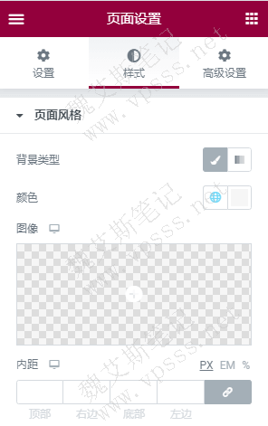 elementor 样式设置/页面风格