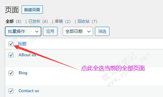 批量勾选需要编辑的页面或文章