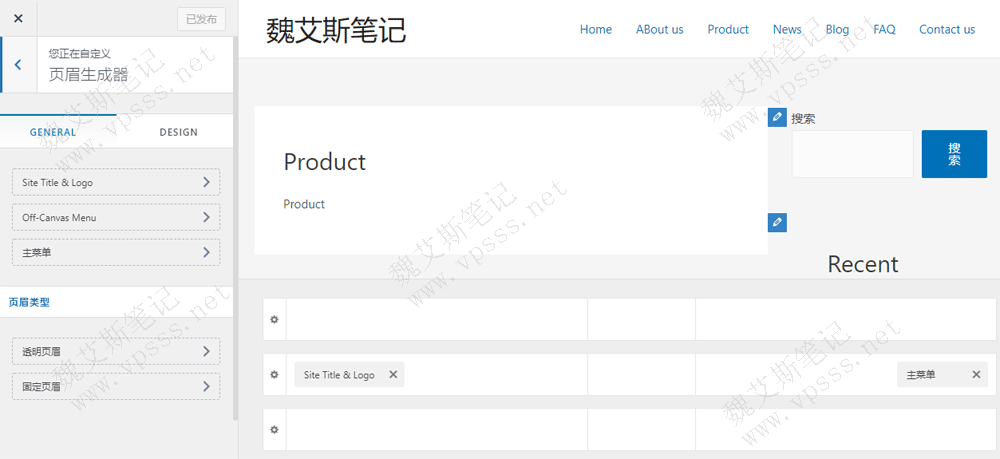 Astra提供功能全面强大的定制选项