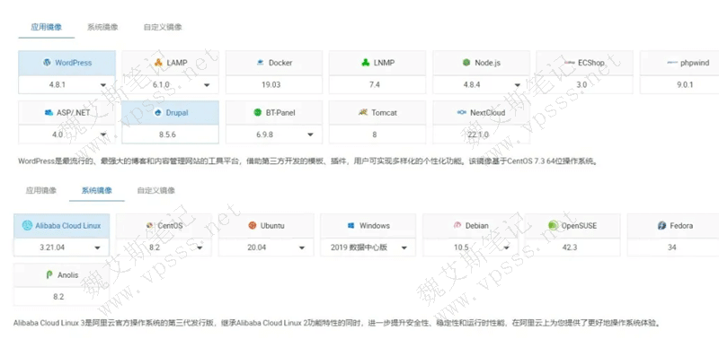 轻量应用服务器建站环境应用操作系统