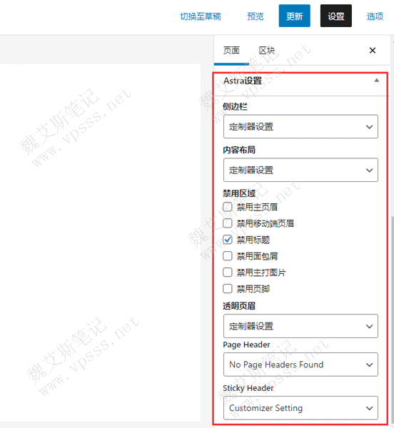  As shown in the figure below, this is all the contents of Astra settings