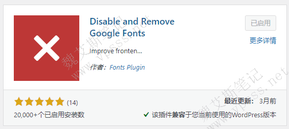 很多人在用的是 Disable/Remove Google Fonts 插件。
