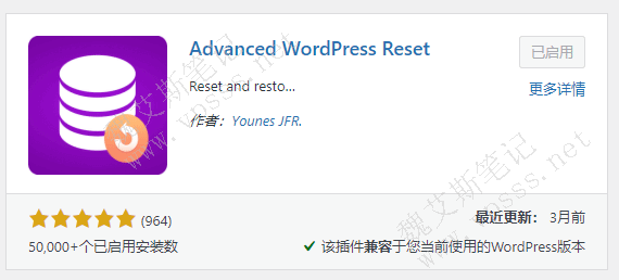 安装 Advanced WordPress Reset