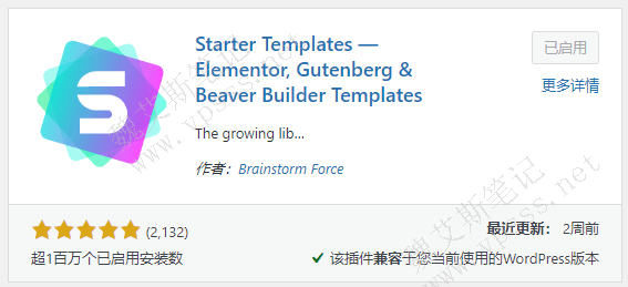 安装Starter Templates