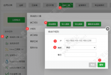 屏蔽IP地址及IP段的规则及如何添加宝塔防火墙/安全组-魏艾斯笔记