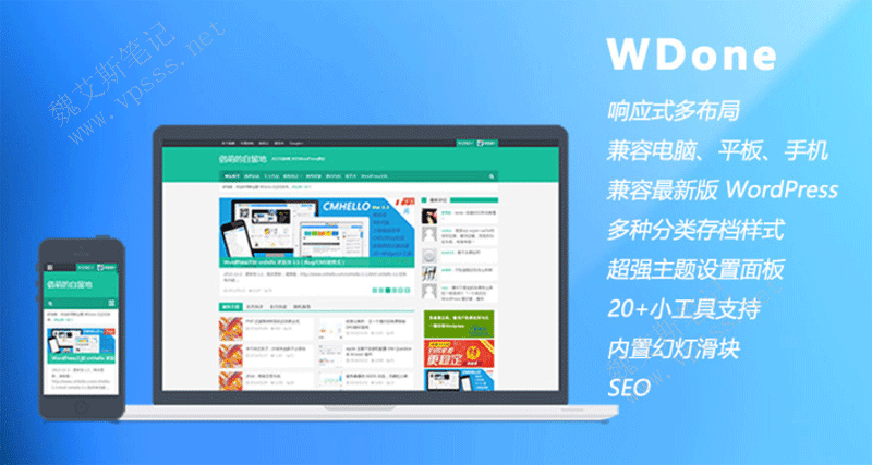WordPress博客杂志资讯主题 WDone