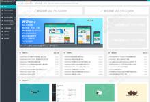 WordPress博客/杂志/资讯/CMS主题 wpdx-魏艾斯笔记