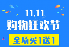 WPCOM主题买一送一 WordPress主题满 1499减200-魏艾斯笔记