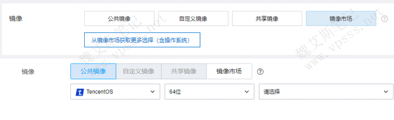 云服务器公共镜像和镜像市场有什么区别及选择