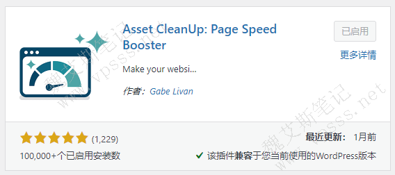 1、Asset CleanUp安装