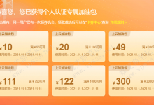 2021阿里云双11 2核2G 58元/年 1核2G 69元/年 180元/年-魏艾斯笔记