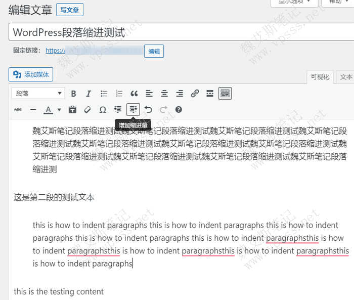 经典编辑器段落缩进