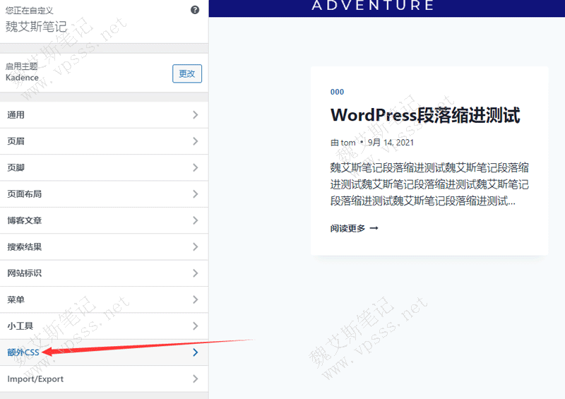 WordPress仅缩进段落第一行