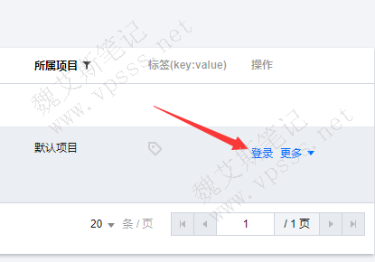 点击腾讯云服务器列表右侧的“登录”