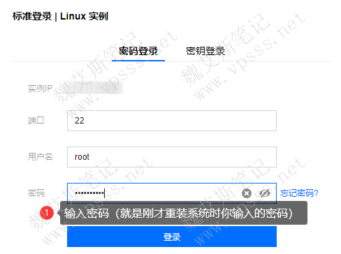在弹窗中输入腾讯云服务器root密码，就是上面重装系统那一步时你输入的新密码。
