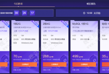 2021腾讯云双11优惠 云服务器 1核2G内存1M带宽 48元/年-魏艾斯笔记