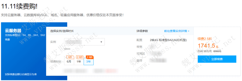 2021腾讯云双11老用户优惠续费 云服务器2.5折 轻量服务器2.8折