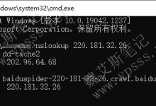 实例讲解如何辨别真假百度蜘蛛？-魏艾斯笔记