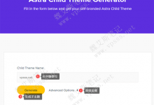 如何创建使用Astra子主题？-魏艾斯笔记