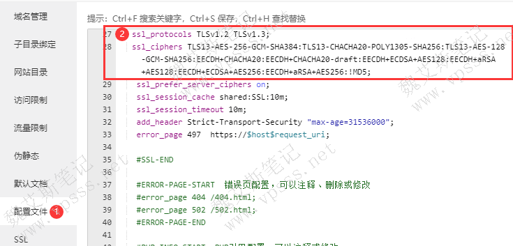 找到“配置文件”，在右侧找到 TLSv1.0  TLSv1.1  TLSv1.2，按照下图的代码修改