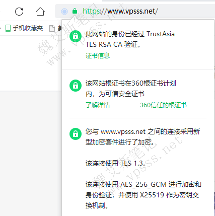 360浏览器点击域名前面的“小绿锁”就能看到 TLS版本