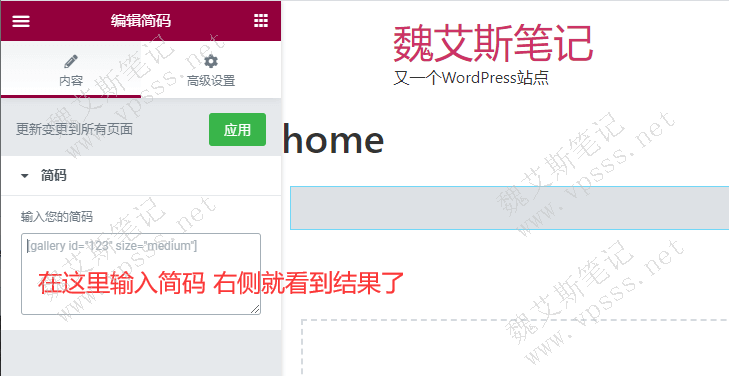 输入你的简码,右侧就会看到相应的结果了。