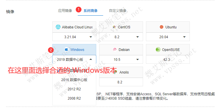 一般选择 Windows 2012或者 2016版本都行