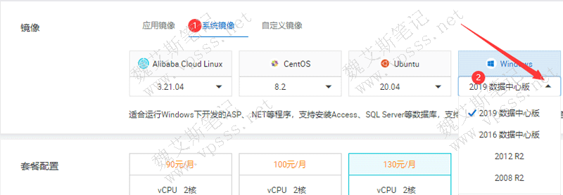 轻量应用服务器购买页面 